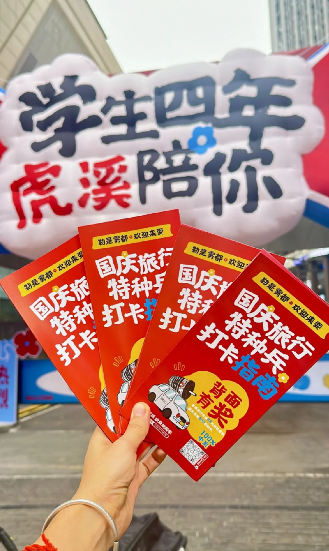 大学城！都去给我领这个！