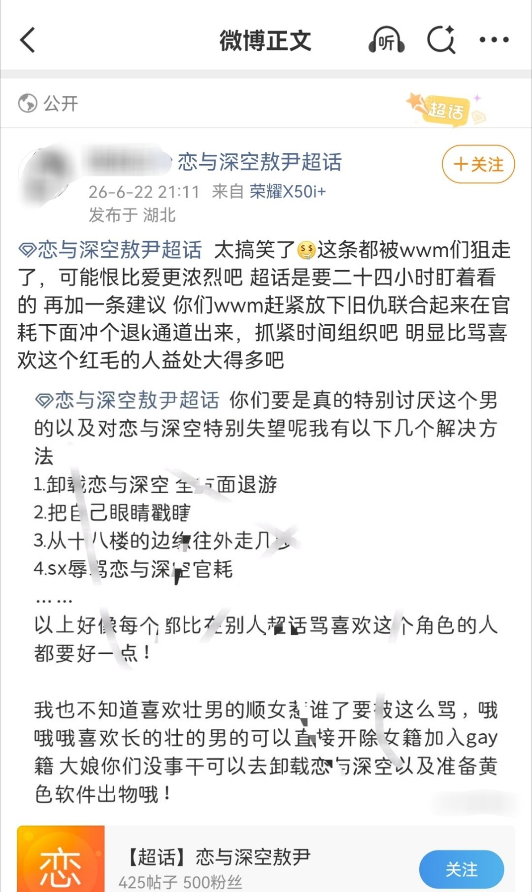 wwm。。。红毛。。。好熟悉的话术吧。。。这味太浓了啊啊。。，，恋与深空社区还是