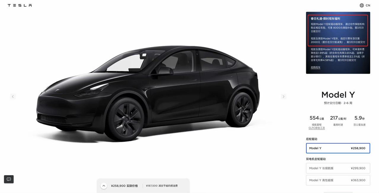 Model Y下个月开始，最高涨价2.3万？
看到有消息说特斯拉Model Y 