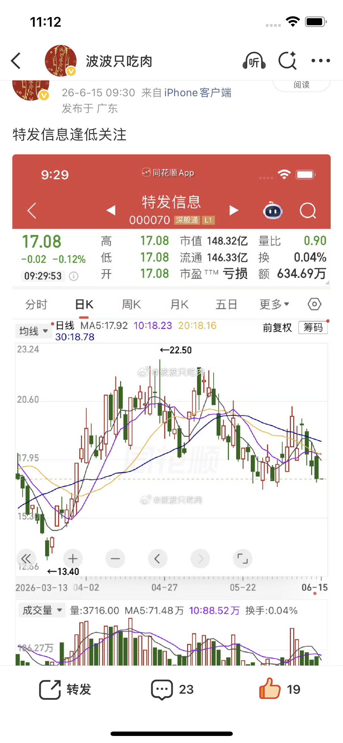 上车的位置都留好了，关注的吃上了吧 