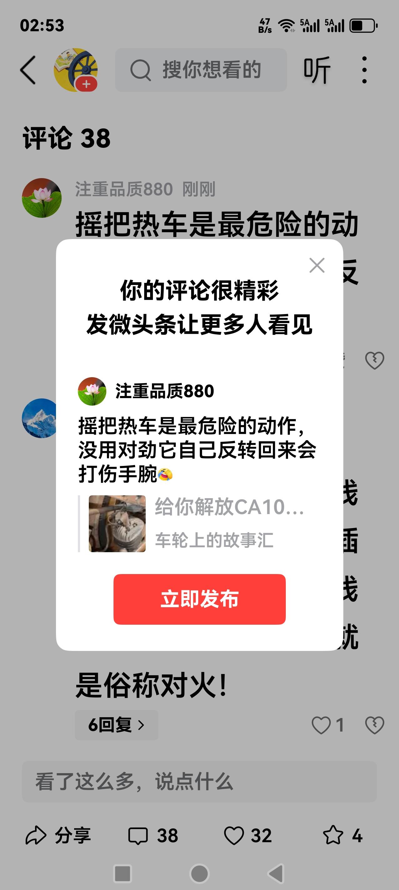 摇把热车是最危险的动作，没用对劲它自己反转回来会打伤手腕[捂脸]