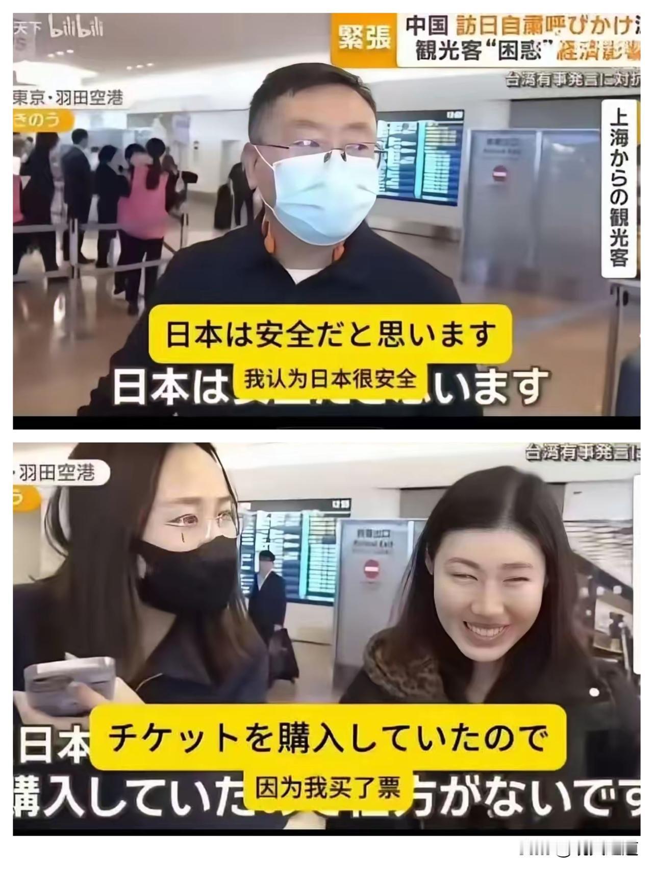 日前，上海赴日旅游男子在日媒镜头前声称：我不在乎政府的呼吁，花钱是我自己的自由，
