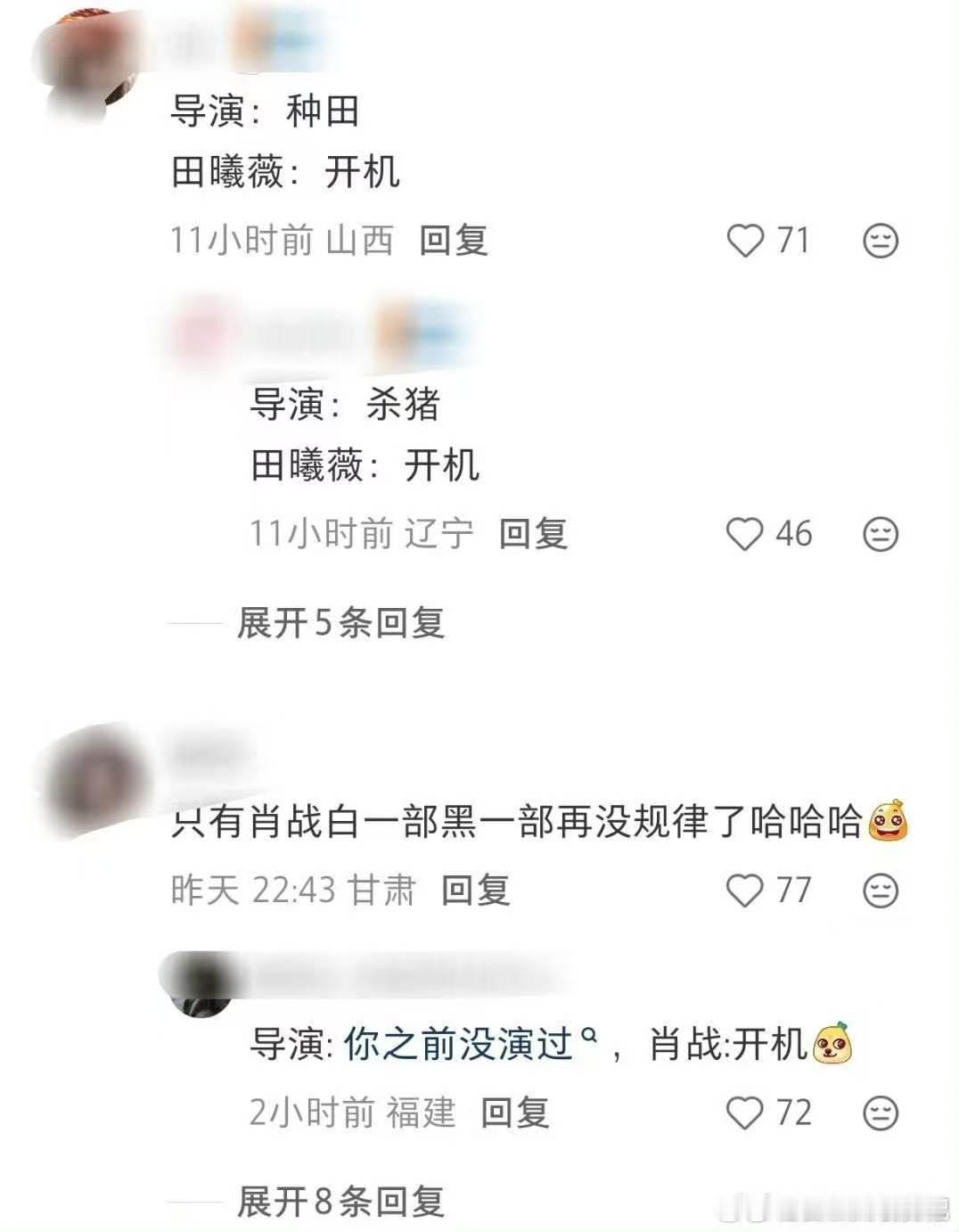 疑似发现内娱明星接戏规律内娱拍戏现状belike： 