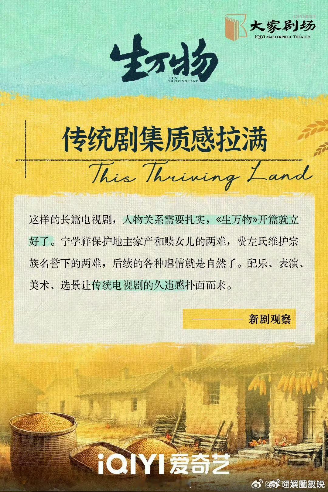 生万物业内口碑全员演技派+火箭式剧情=今夏最解压下饭神剧！老戏骨与新生代碰撞出奇