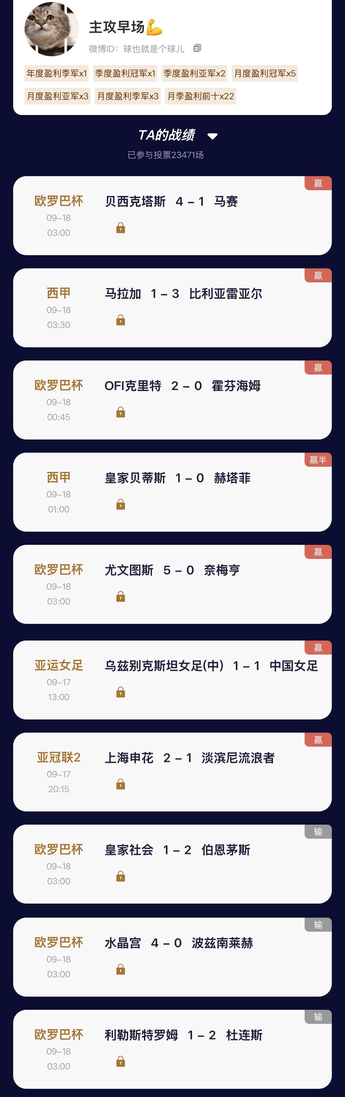 【“猜球”——民间高手】月榜第一 001单关交出5中4答卷，竞彩稳稳斩获10中7