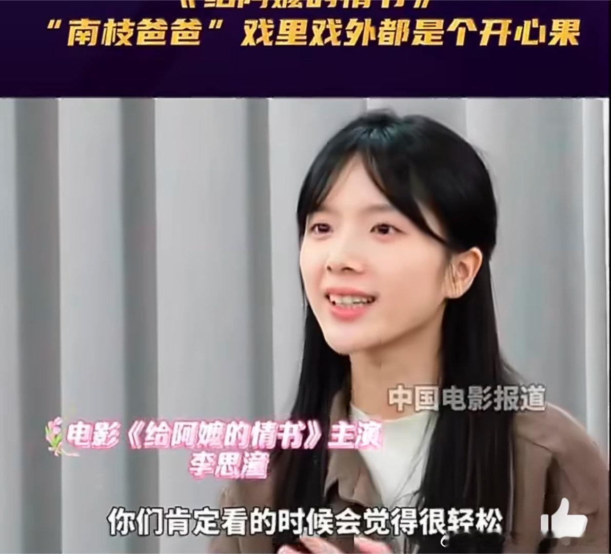 给阿嬷的情书南枝爸爸戏里戏外都是开心果 难怪父女戏份那么自然有烟火气，原来是戏外
