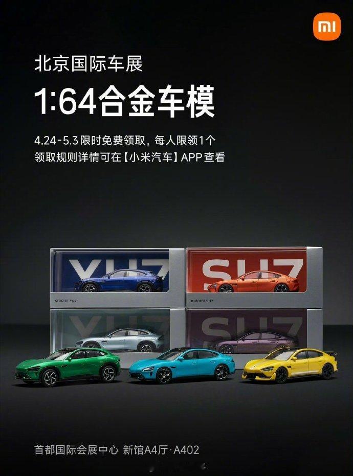 小米SU7、SU7 Ultra 和 小米YU7 三款车型全部参展小米VGT概念车