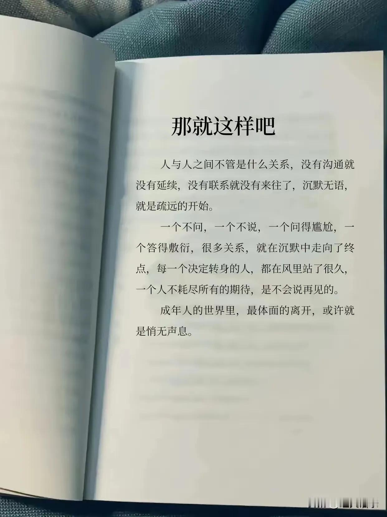 翻开你的手机通讯录，3年以上没联系过的，一生基本就不会再有瓜葛了，所以，该释怀的