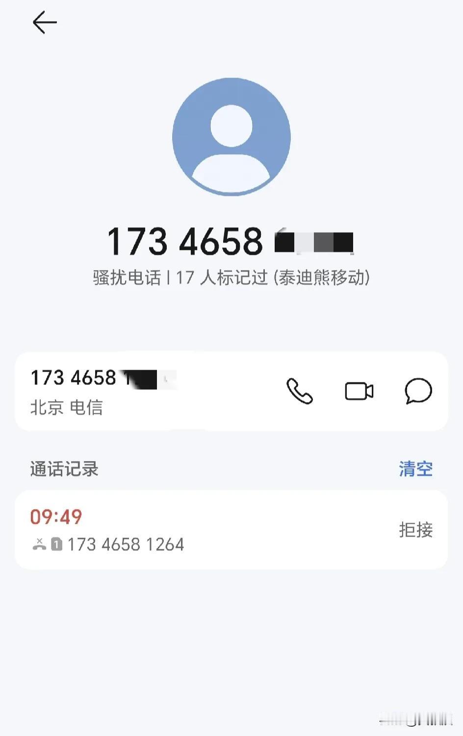 移动，联通，电信
三大运营商是让大家都实名了
这些成天打骚扰电话的怎么没让他们实