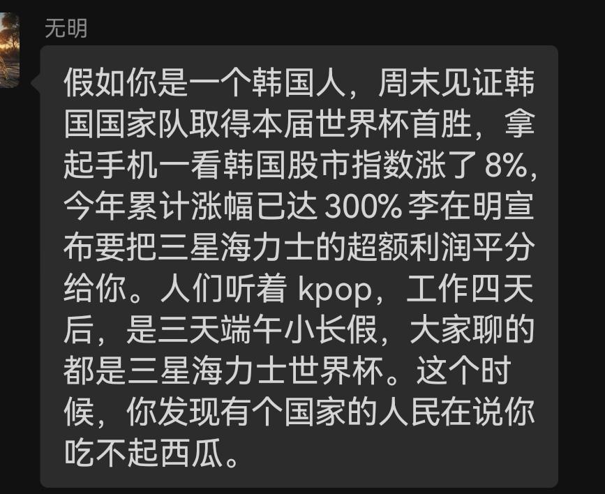 你今天有没有被“假如你是一个韩国人”的一段话刷屏？我先是发现一个不常用的群里突然