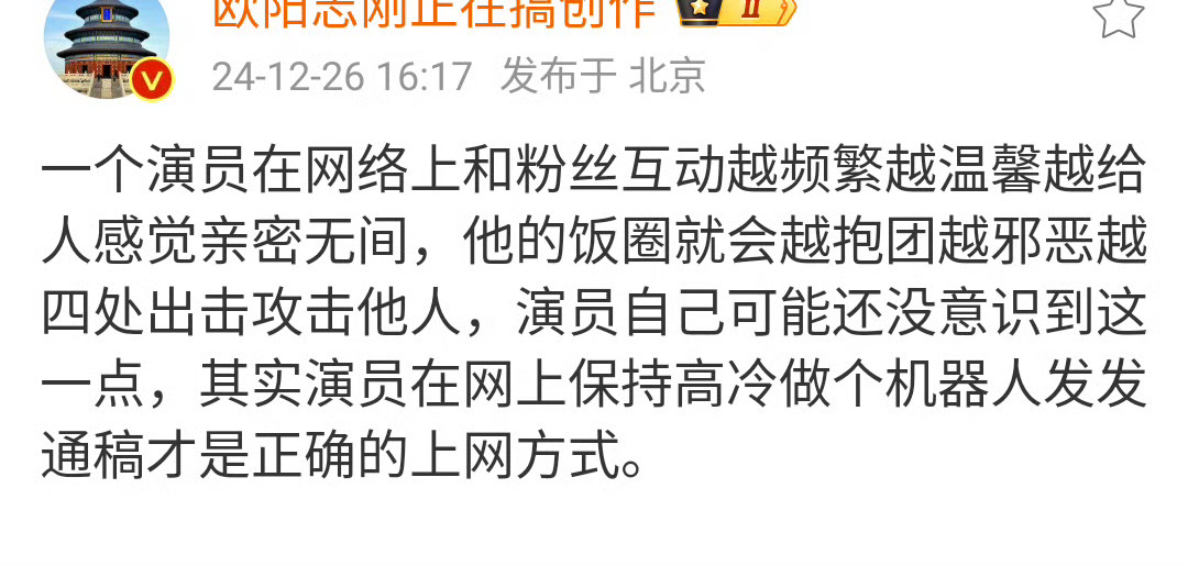 有位瓜友提醒，你们要知道影视行业没落了，人家要钱又要脸面才来挨冻受晒做演员，本质