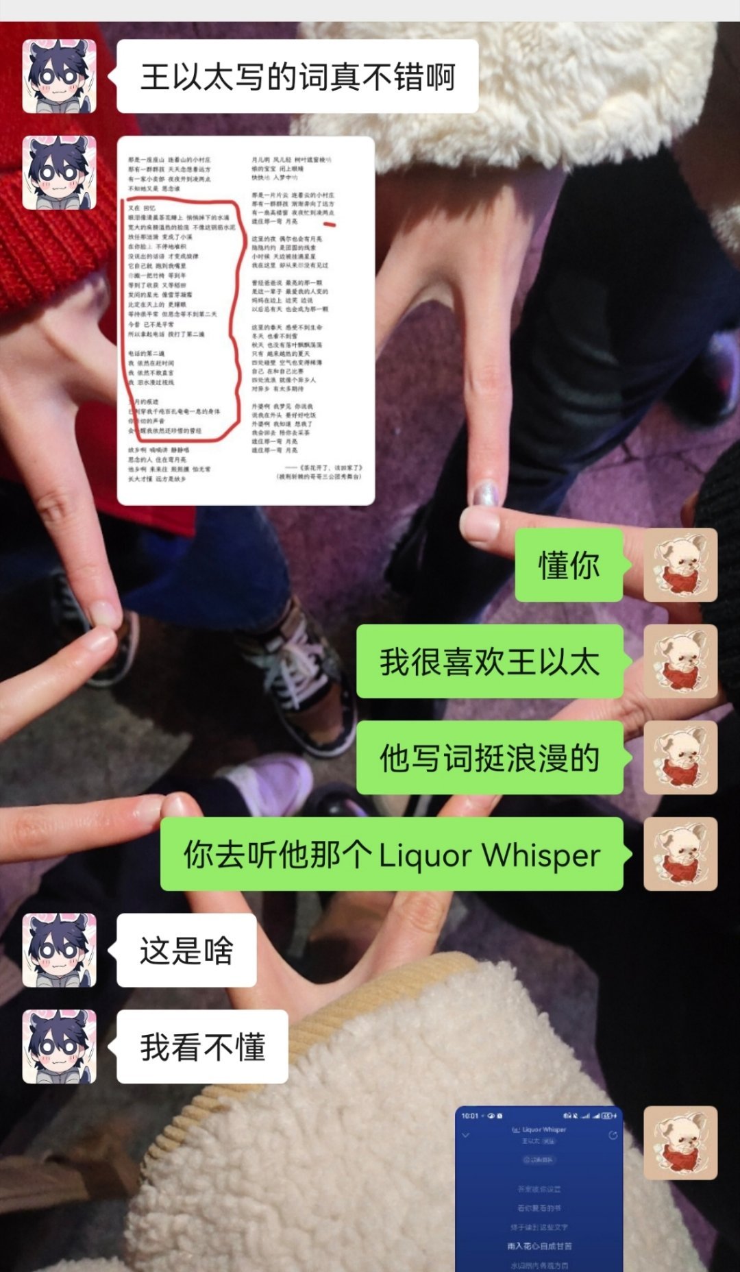 懂我的女孩在哪里，我一直在找 ​​​