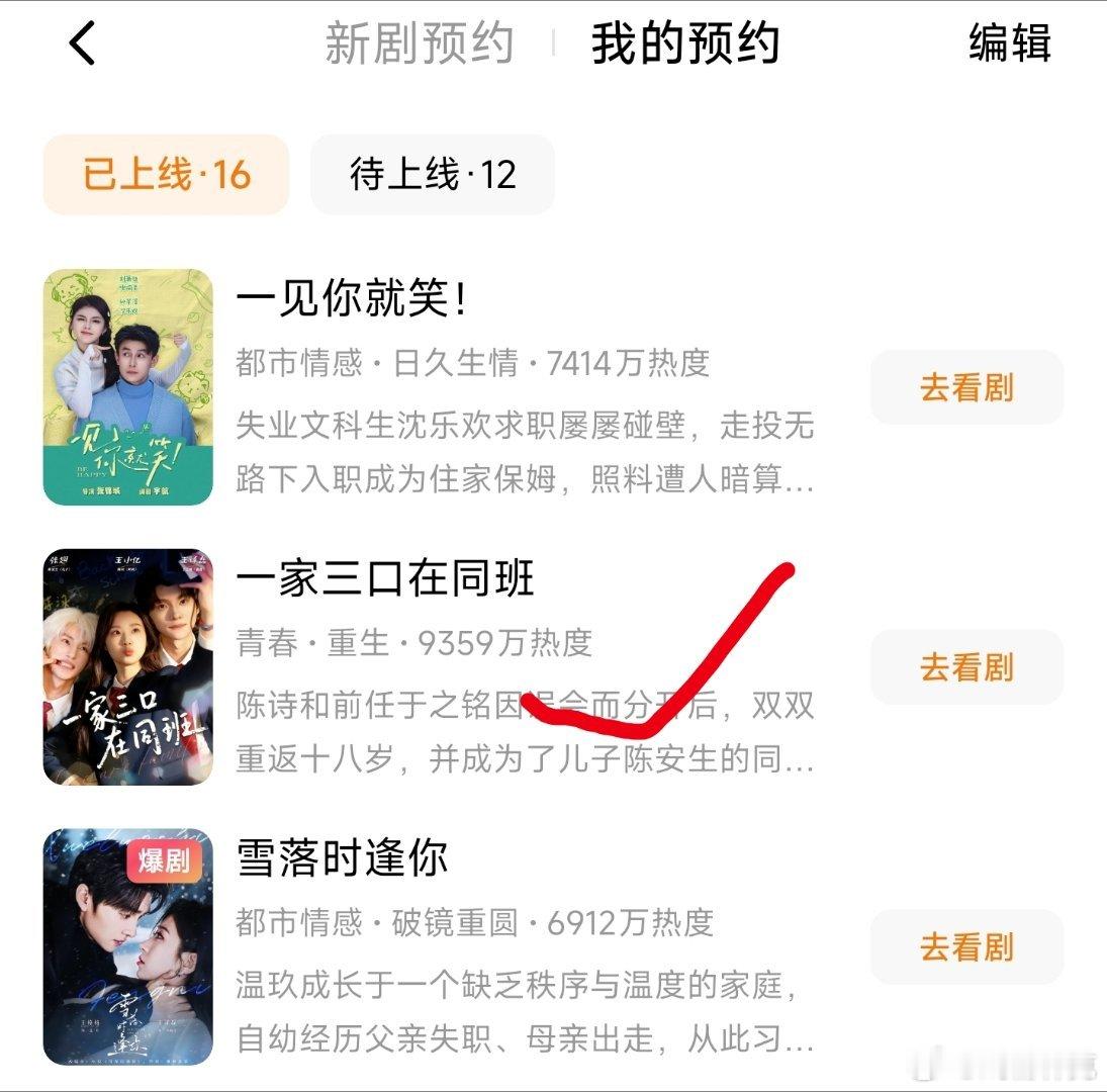 今天把之前预约的三部新剧都看了一下，只有王小亿那部，因为前面挺好看，坚持看完了。