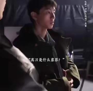 《神探之痕迹》花絮出圈，王俊凯生理性反应看见演员的投入10月2日，电影《神探之痕