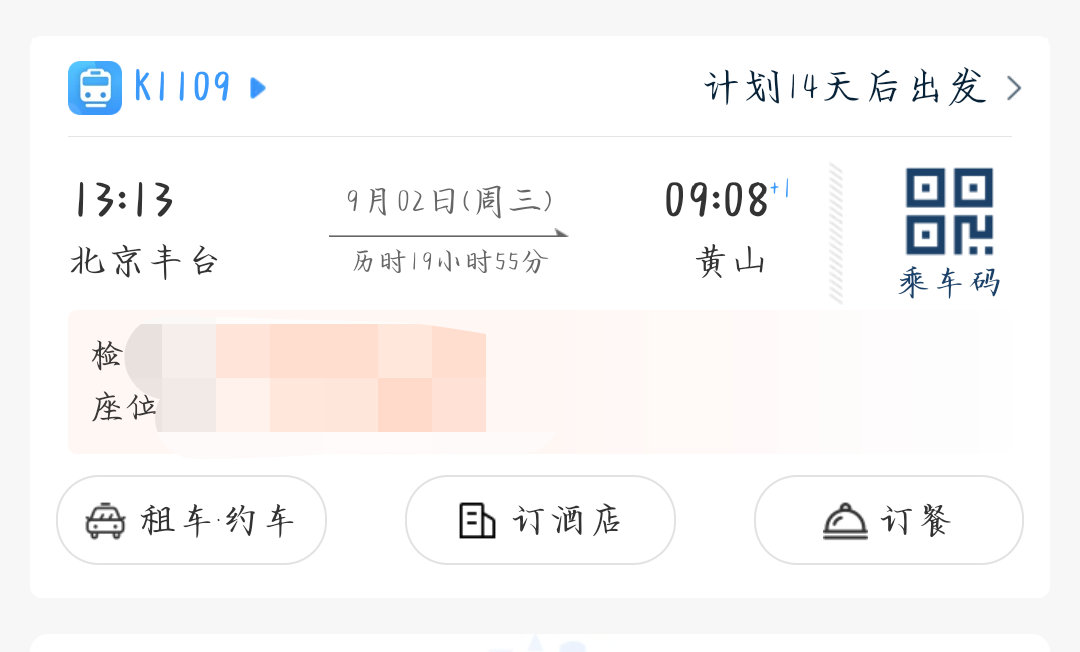 主播也是准备go go go了 
