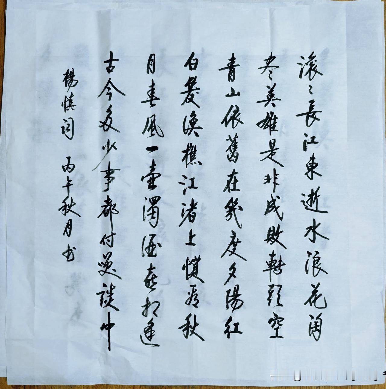 书法是一门艺术，往往蕴含深厚的文化内涵，通过欣赏可以领略到中国传统文化的魅力。