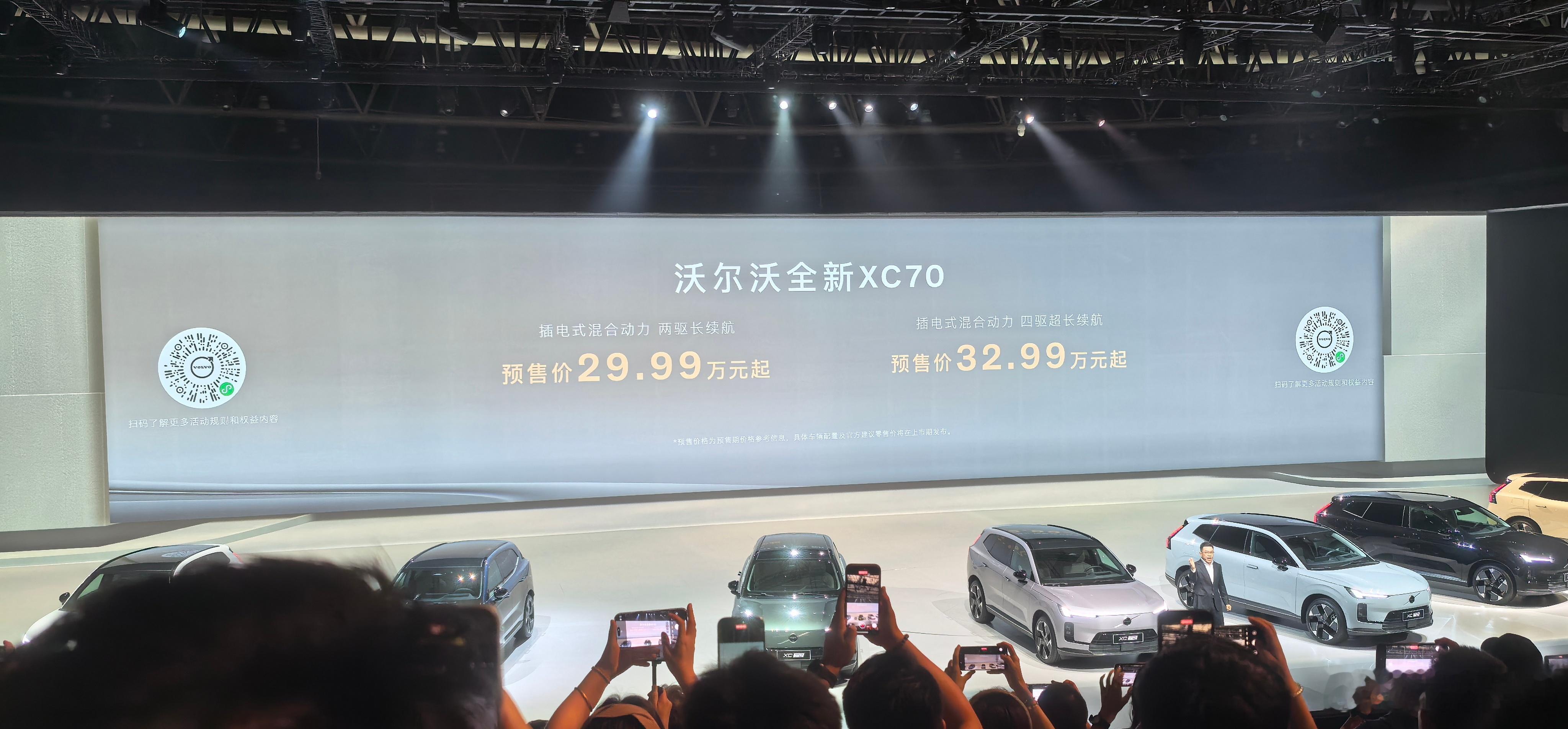 沃尔尔XC70预售价29.99w，很有吸引力。 ​​​