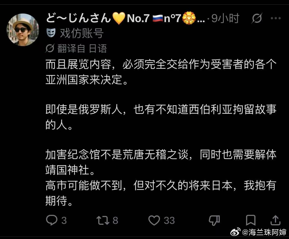 这个日本人的提议我认同我就想问日本人打算什么时候建立这个“针对全亚洲人民的加害纪