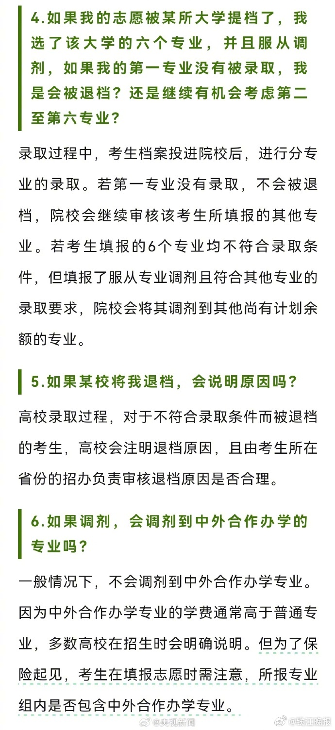 【转给考生！#高考报志愿实用指南#】今起，#高考成绩#陆续公布，查分时间主要集中