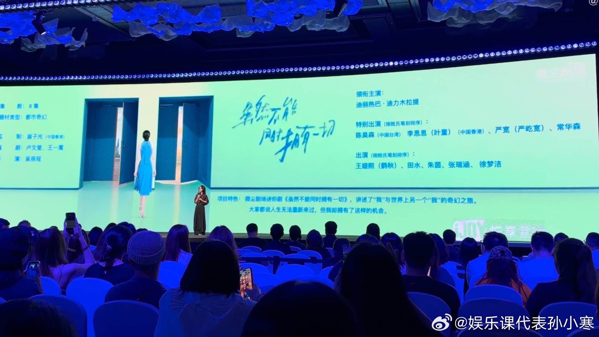 领衔主演迪丽热巴迪力木拉提看见我们虽然不能同时拥有一切啦[女孩儿][女孩儿]虽然