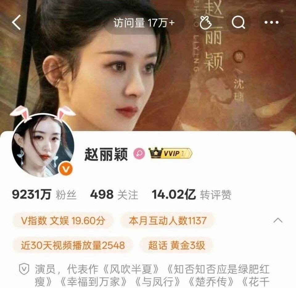 赵丽颖的账号怎么都变成橙v了？ 