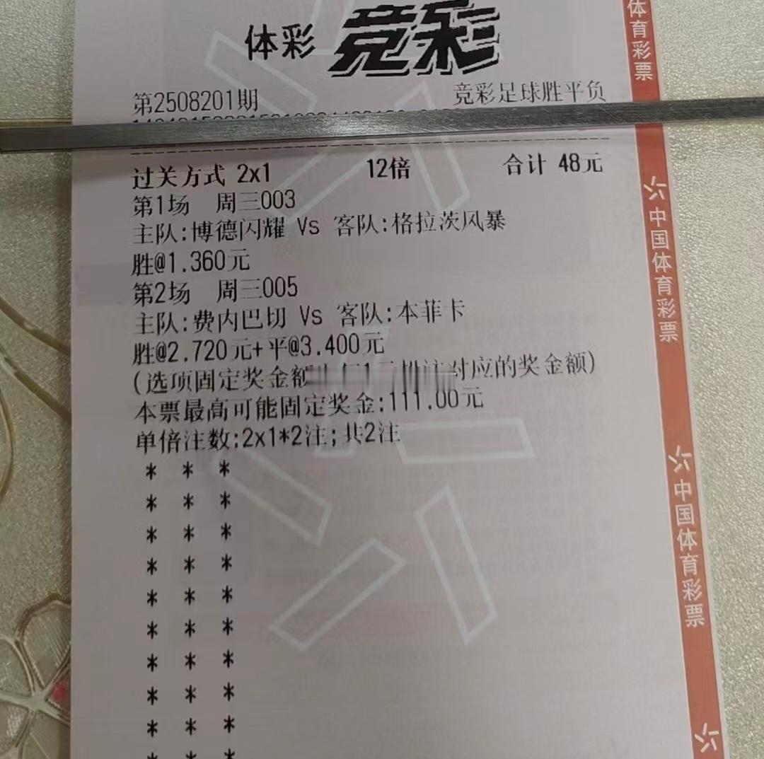 最近2周的方案自己也比较满意，同学们也可以多观察。瑞典杯  奥尼沙拉vs米亚尔比