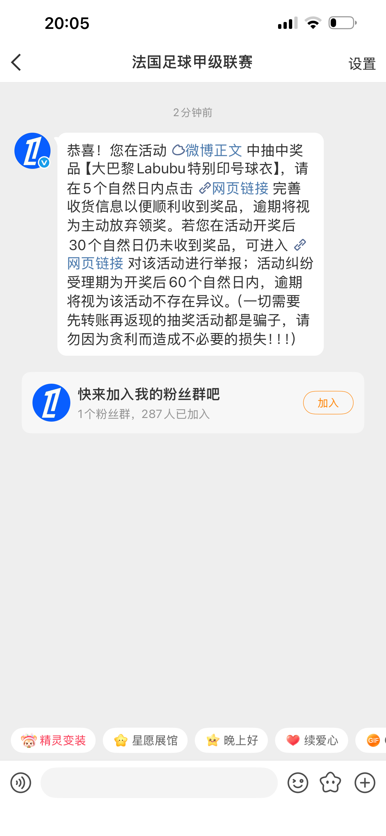 压力给到了日本欧冠冠军的特别版球衣这该死的运气逸达看球