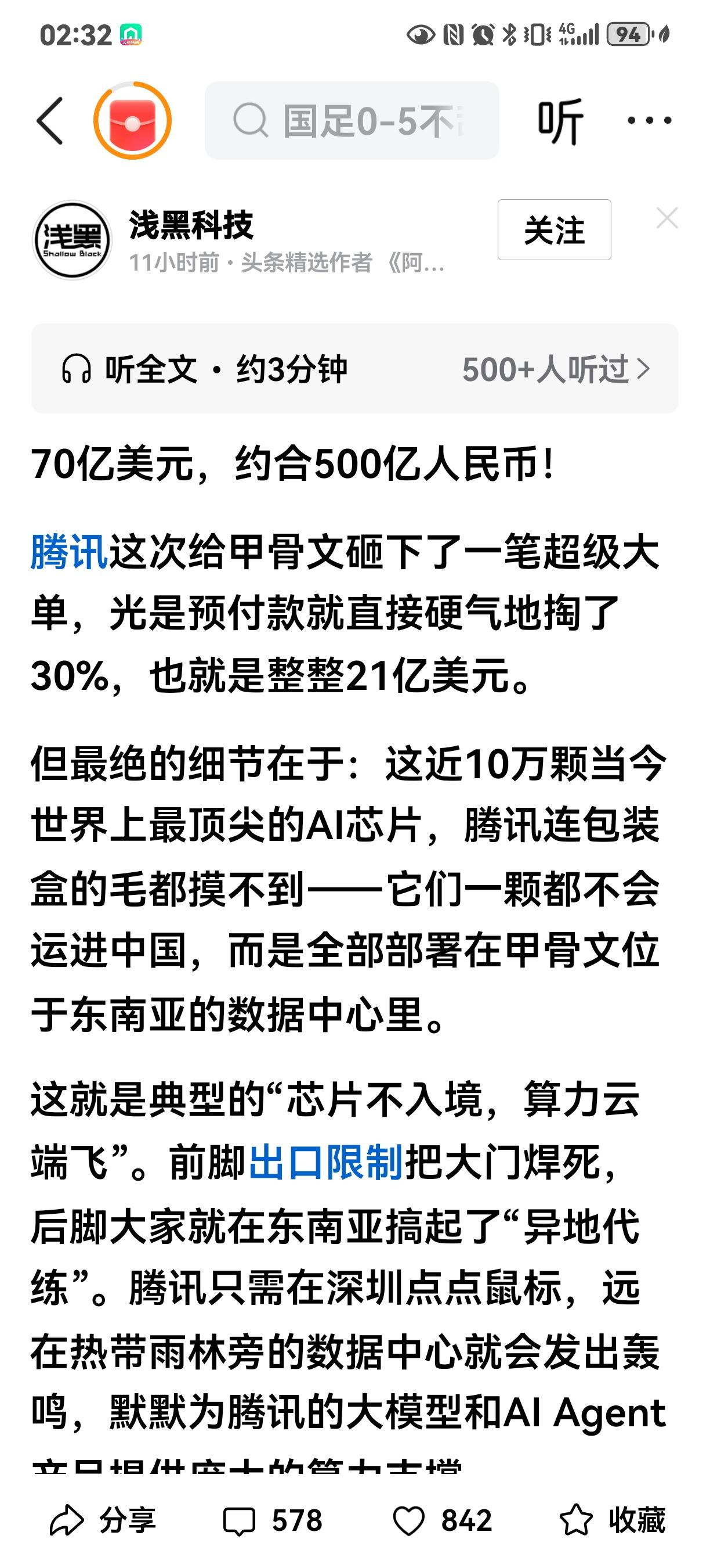这种操作国家不干预吗？这涉及到国家安全，国家大数据安全，信息安全和泄露！