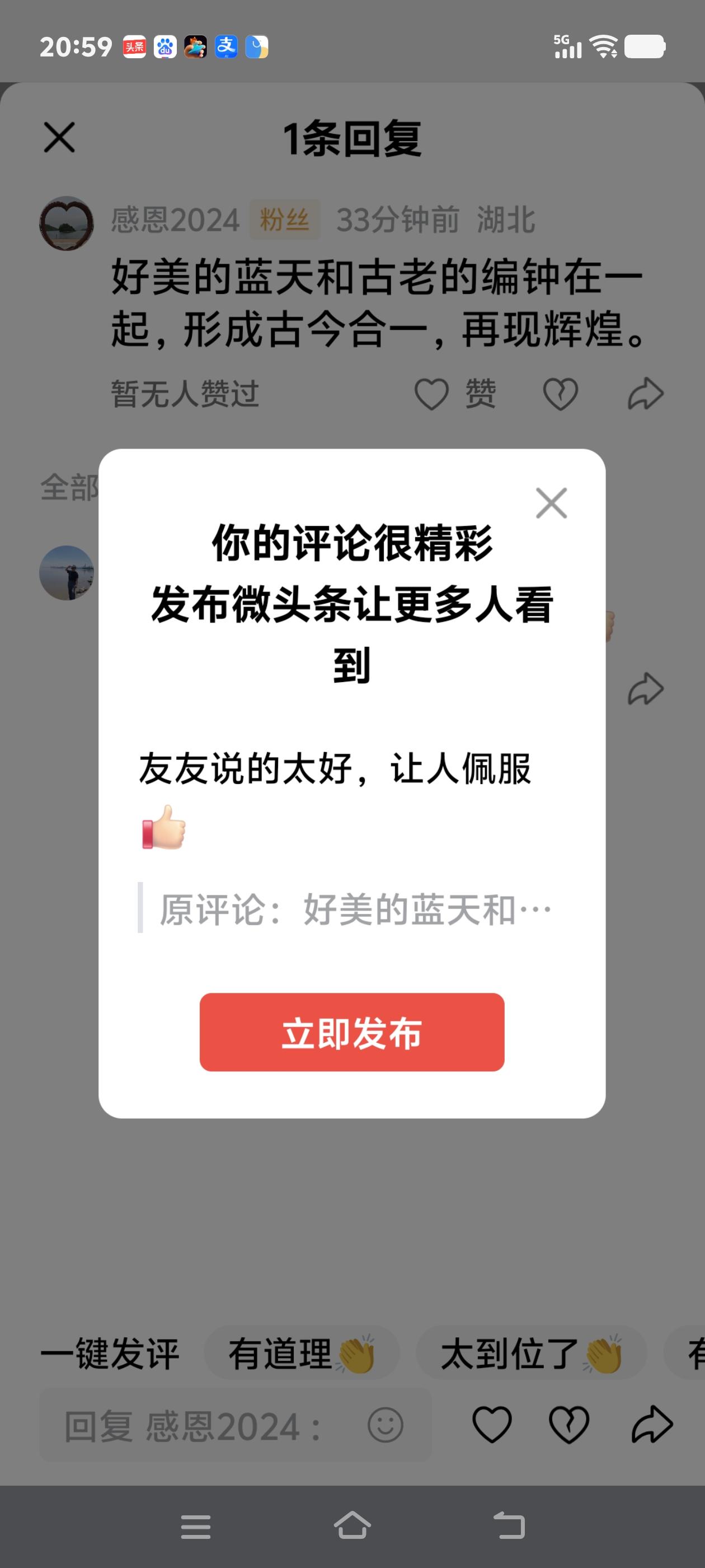 友友说的太好，让人佩服[赞]