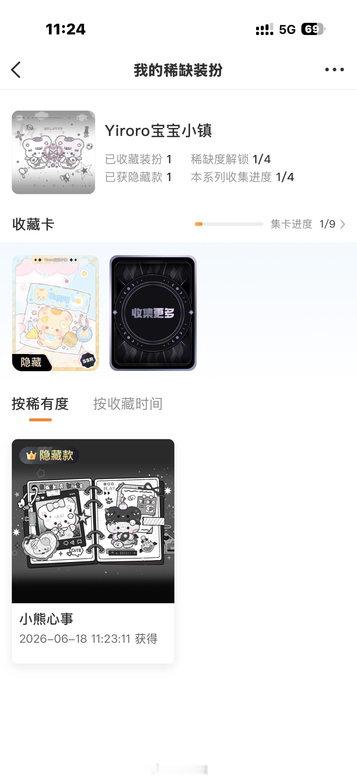 小毛毛单抽一发