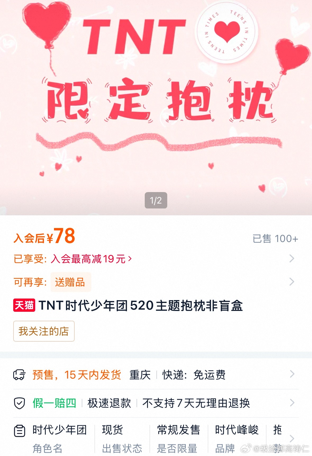 这是时代峰峻哪门子清朝周边都能翻出来再卖 