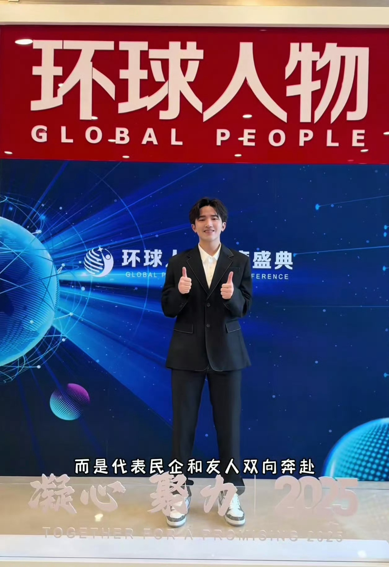 企三代加盟我家那小子 石展承说他不喜欢冰冷的商业数据，只想做有温度的内容，但他是