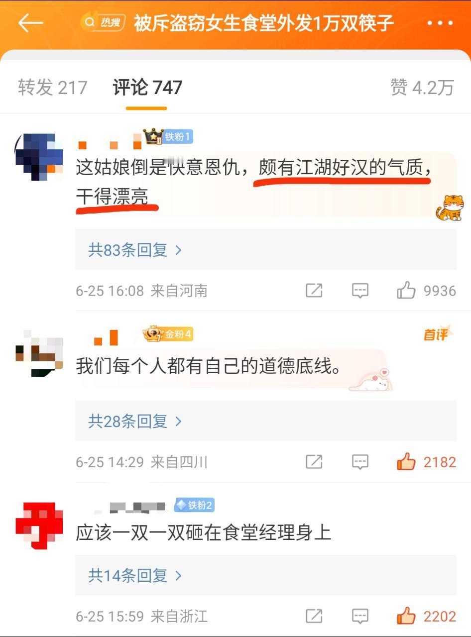 “「姑娘」快意恩仇，颇有「好汉」气质。“好汉”[允悲][允悲] 这就是占有大部分