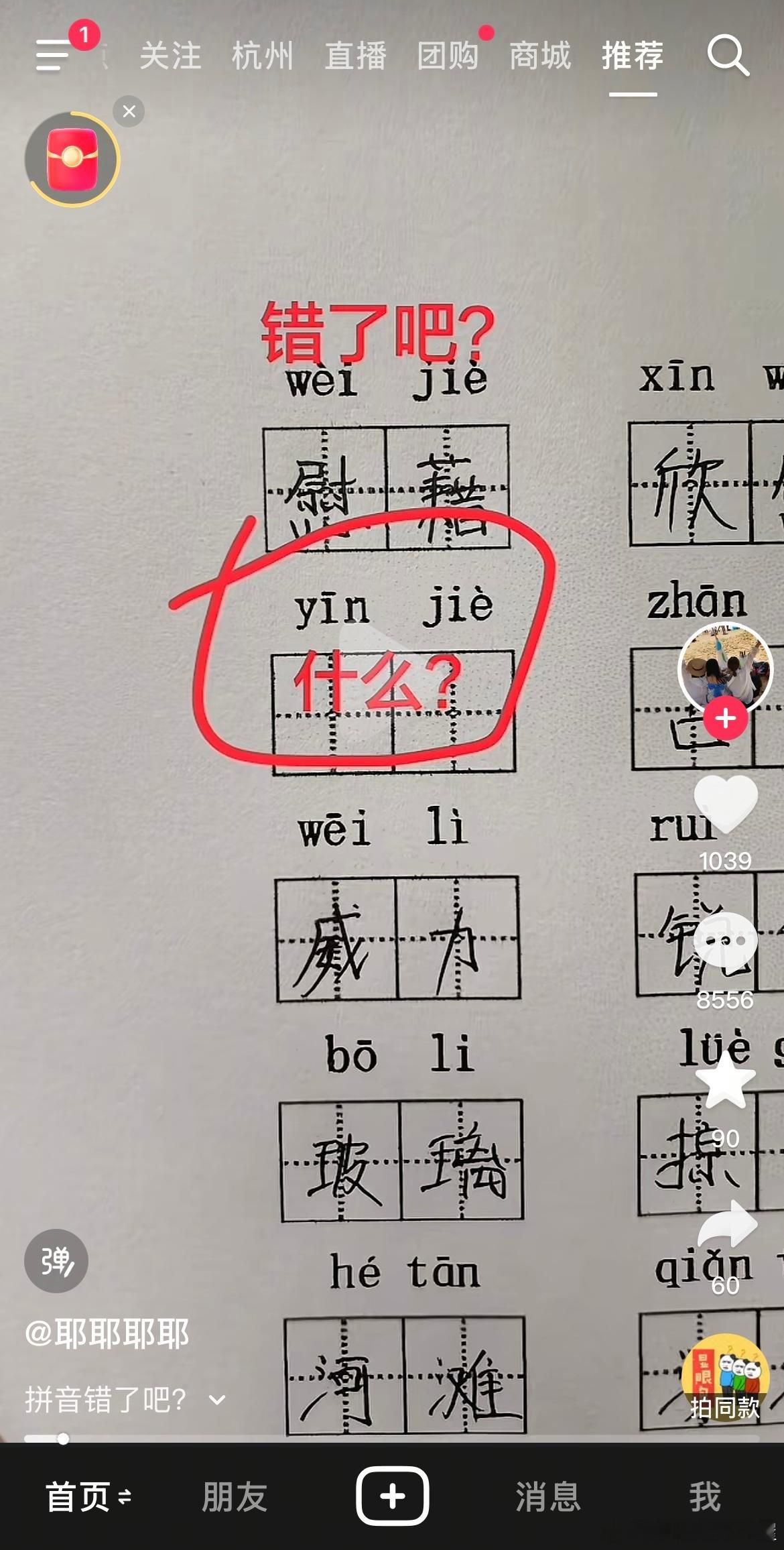 俺不中了 