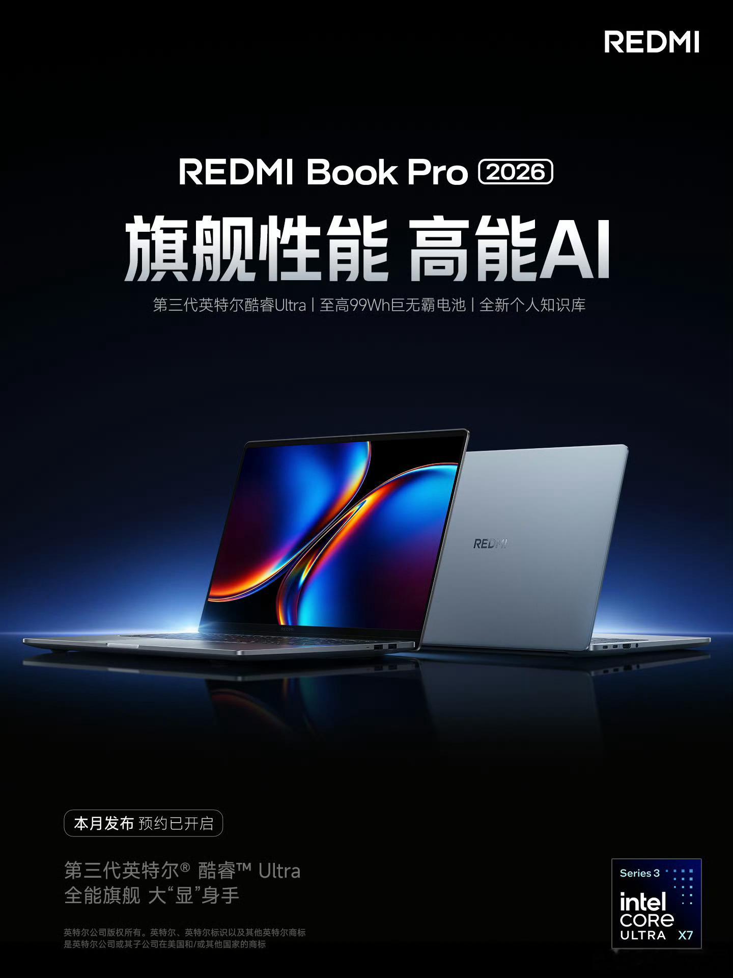 红米的REDMI Book Pro 14/16 2026的价格可以参照荣耀今天发