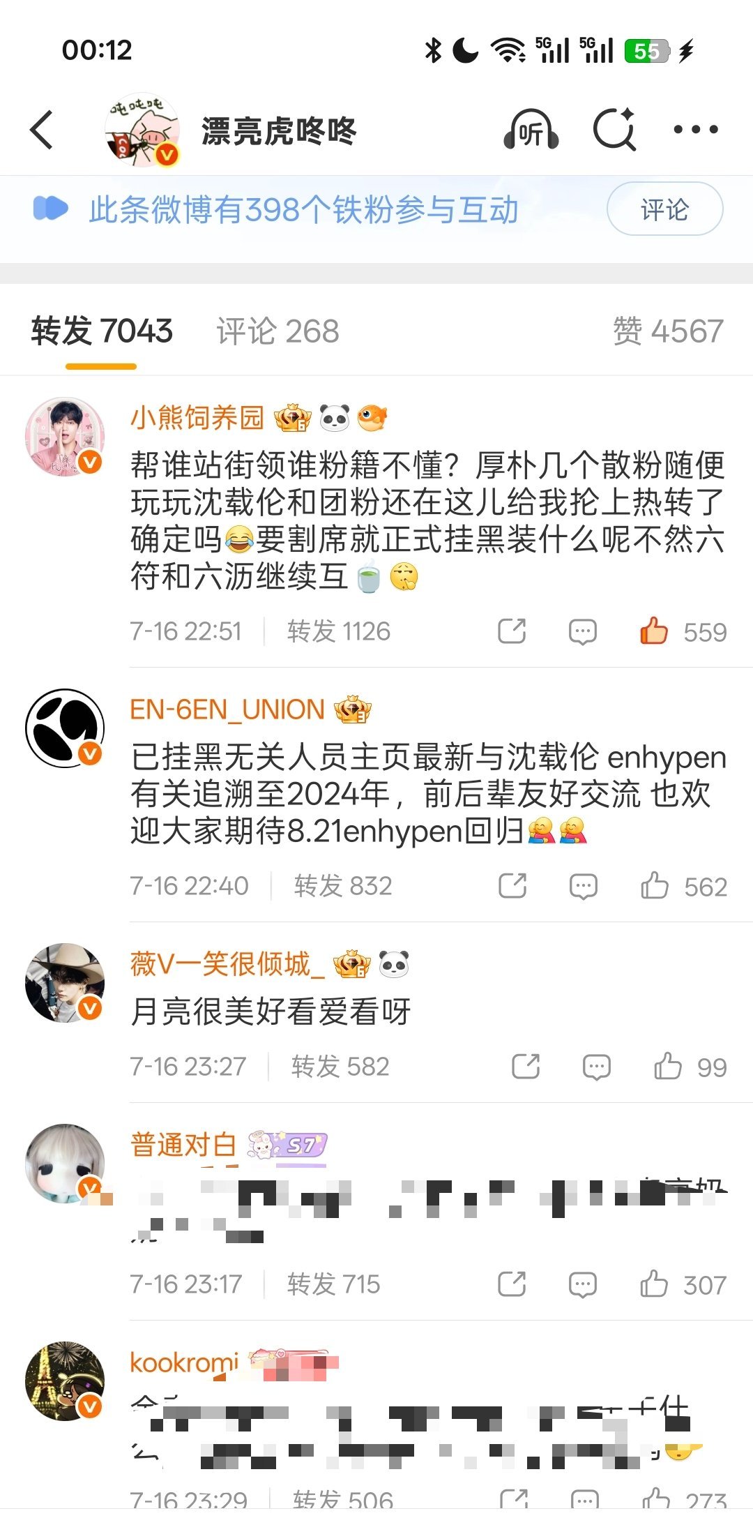普通对炮放完狠话一个小时700转飒完了