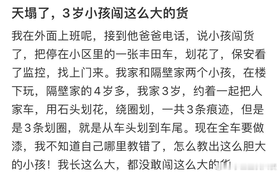 天塌了，3岁小孩闯这么大的祸[哆啦A梦害怕] ​ ​​​