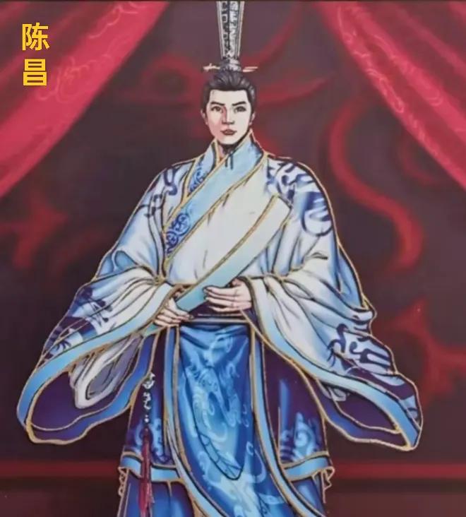 陈昌（537年—560年），南朝陈的皇室成员，他是南朝陈的陈高祖（陈武帝）陈霸先