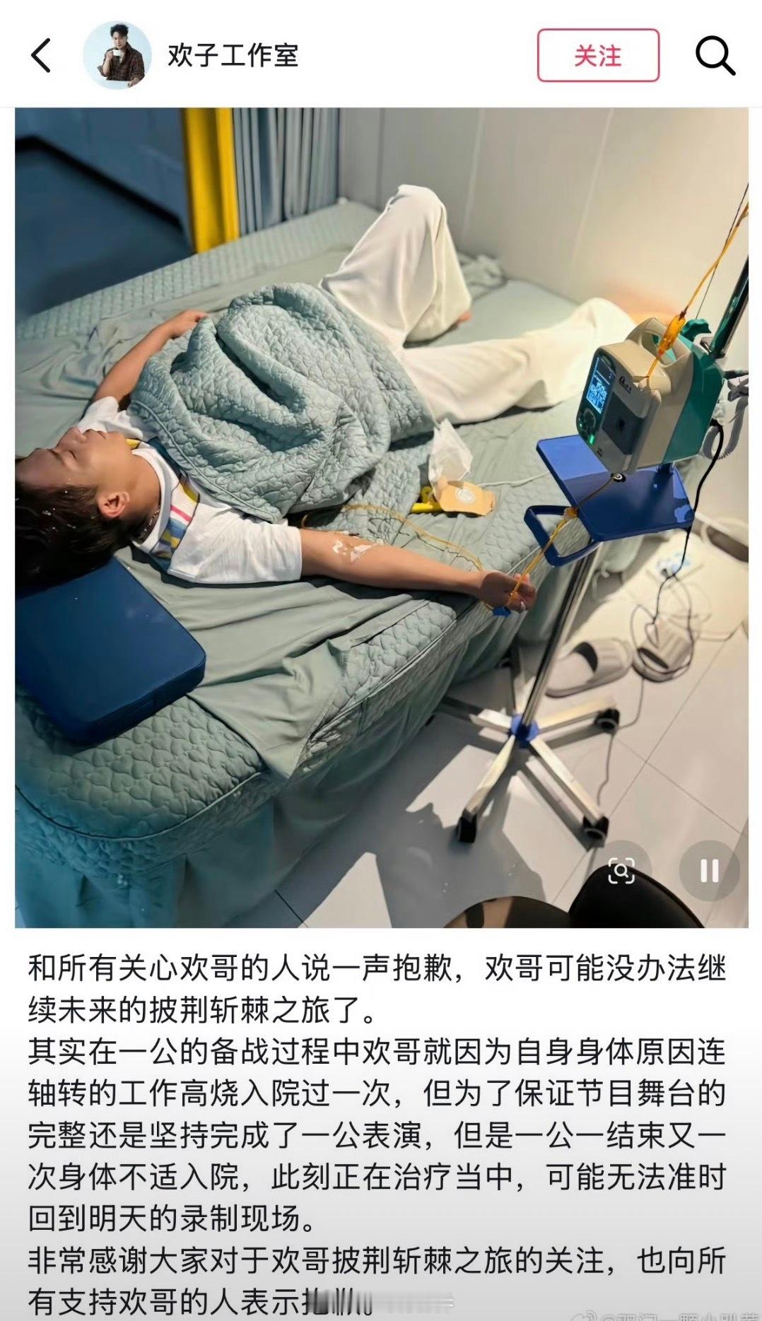欢子 退赛昨天确实他表演完看着很难受的样子，就那种想吐忍着的样子，再加上网上的舆