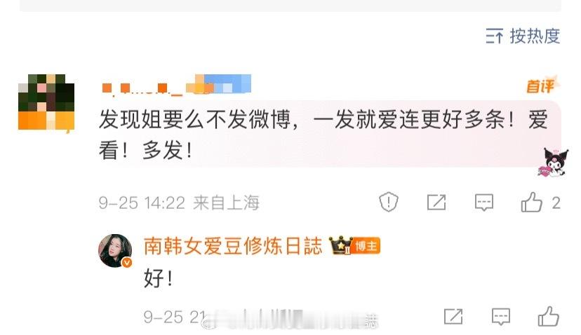 确实是这样 谢谢粉丝宝宝的喜欢 [许愿星] ​​​