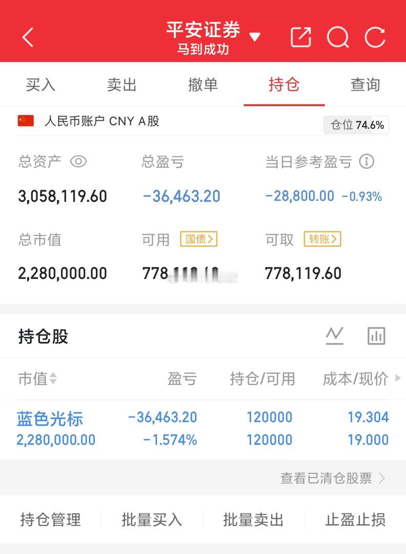 300万本金，目标1年做到1500万，1年翻五倍，欢迎各位关注！（第12天） 持