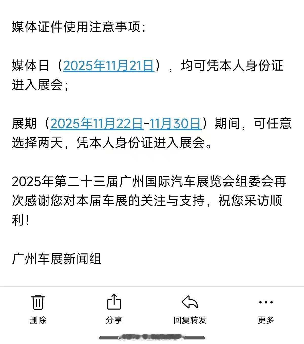 星期五看车模去。  