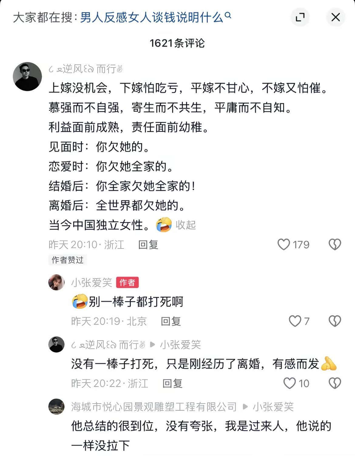 得是多么痛的经历，才能换来如此深刻的领悟。 