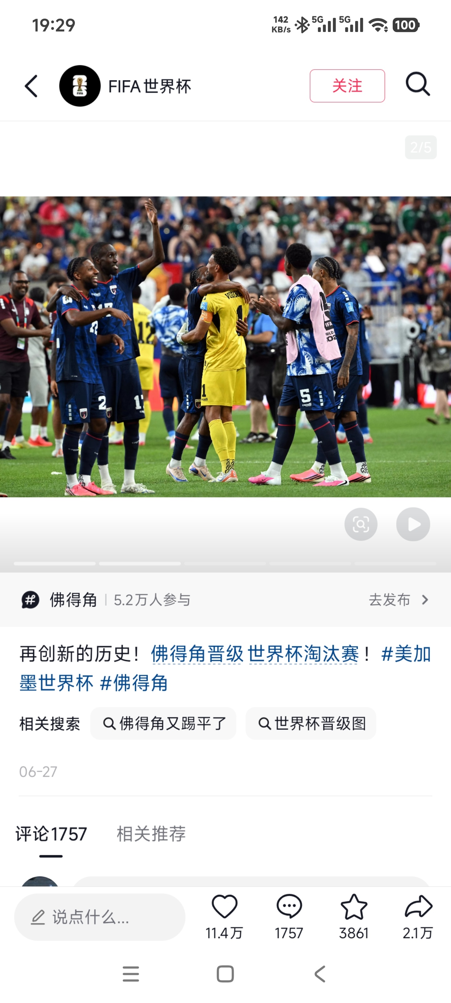 阿根廷能拦住佛得角吗 世界杯是佛得角宣传片吗非正经观战世界杯