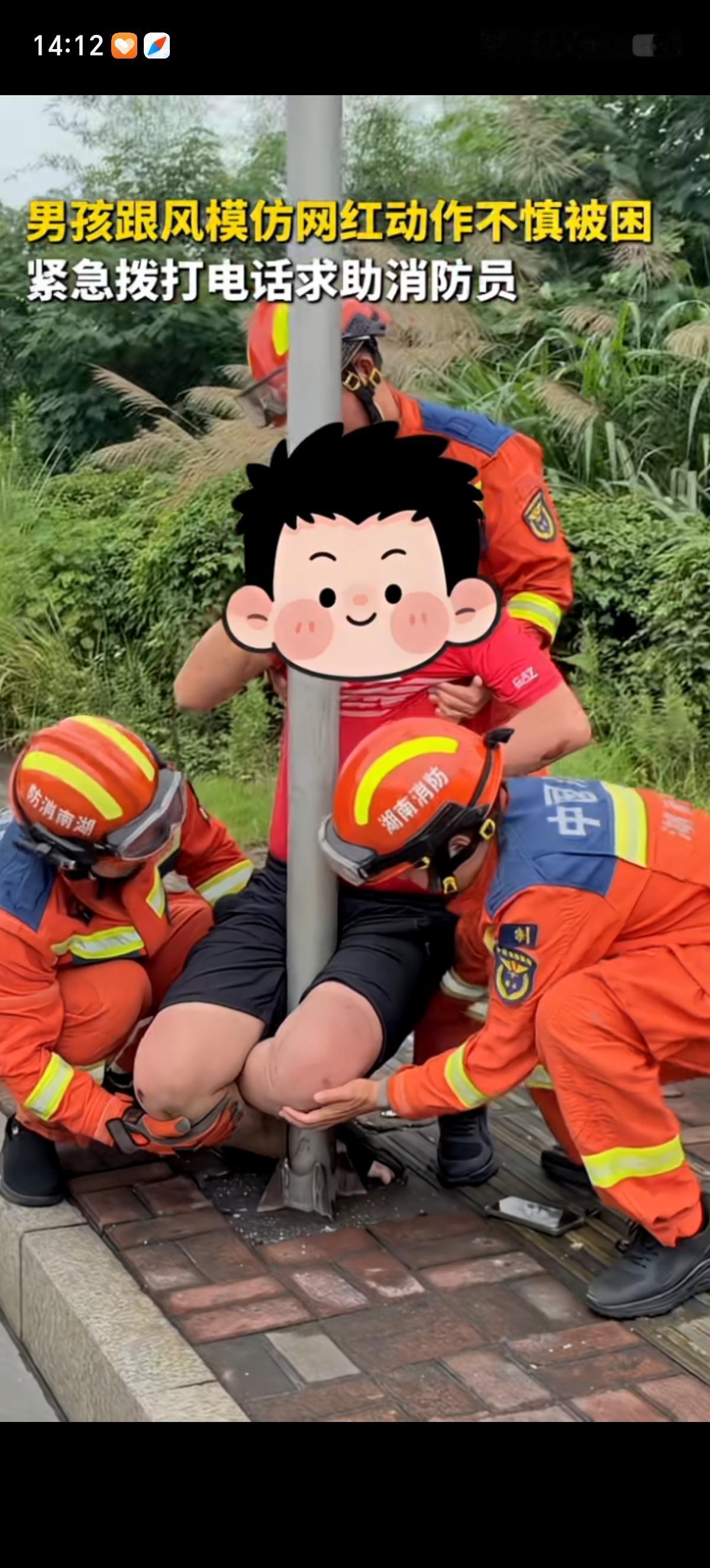 男子跟风学习网红动作，他坐在路边人行道，将双腿盘绕卡在铁棍子上，被困住动弹不得了