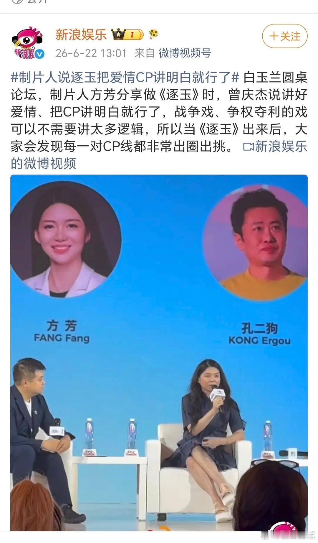 但是逐玉CP也没爆啊？ 