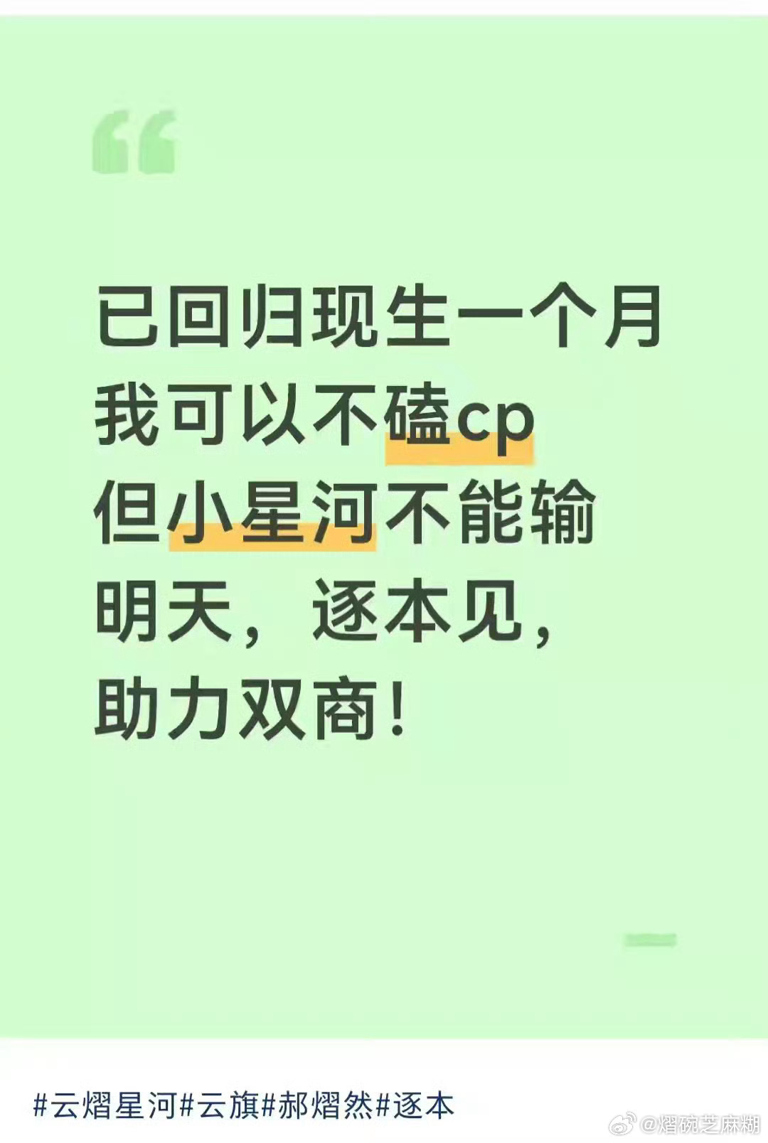 云熠星河 🌌云熠星河 小星河612事变：时间：2026.06.12下午起因：逐