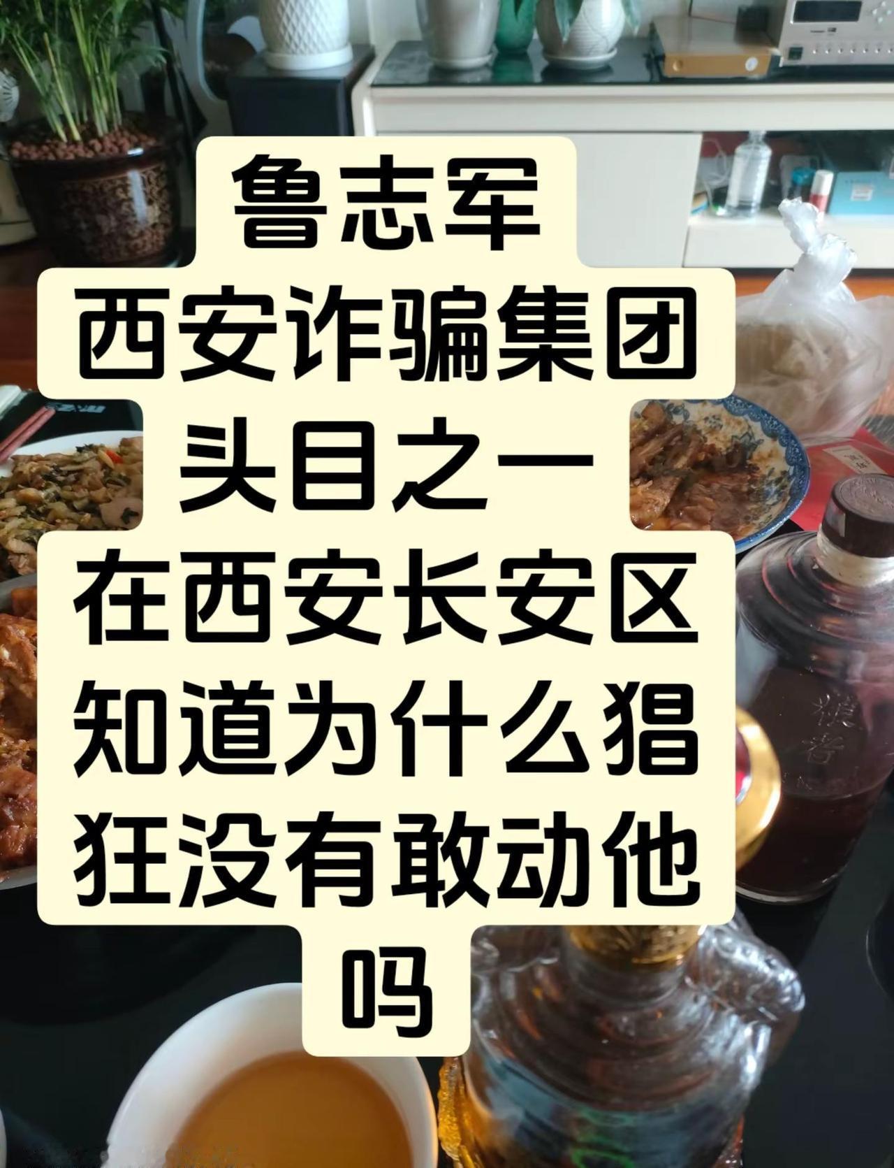 诈骗头目无法无天