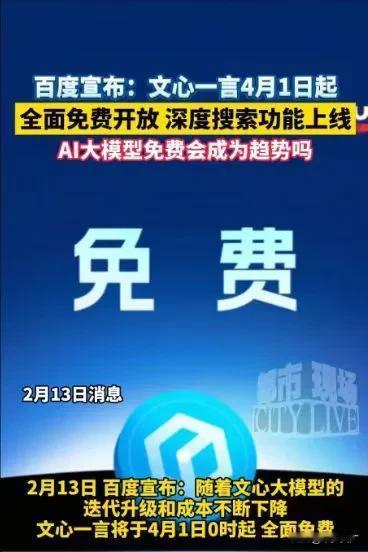 近期，中美AI行业的两大领军者——文心一言与OpenAI相继传来好消息，均宣布将