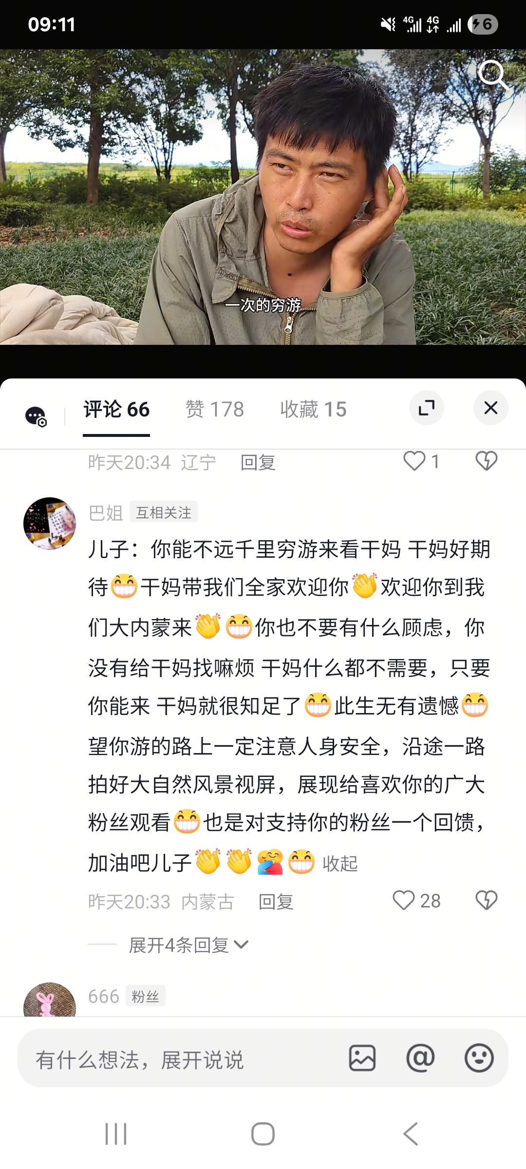 我发视频想去看看干妈。得到了干妈的回应。我特地拿来给粉丝看一下。干妈是怎么样回应